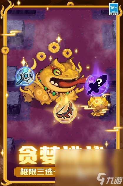 roguelike像素地牢类游戏推荐2025 充满随机性的地牢手游汇总