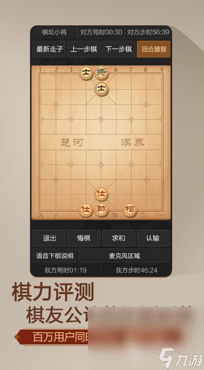 優質的象棋小游戲下載介紹2025 高質量的象棋小游戲大全