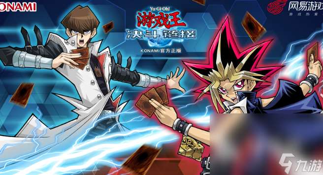 游戏王游戏哪些值得玩2025 优质的游戏王游戏一览