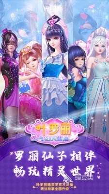 優美的葉羅麗手游有哪些 2025耐玩的葉羅麗手游榜單
