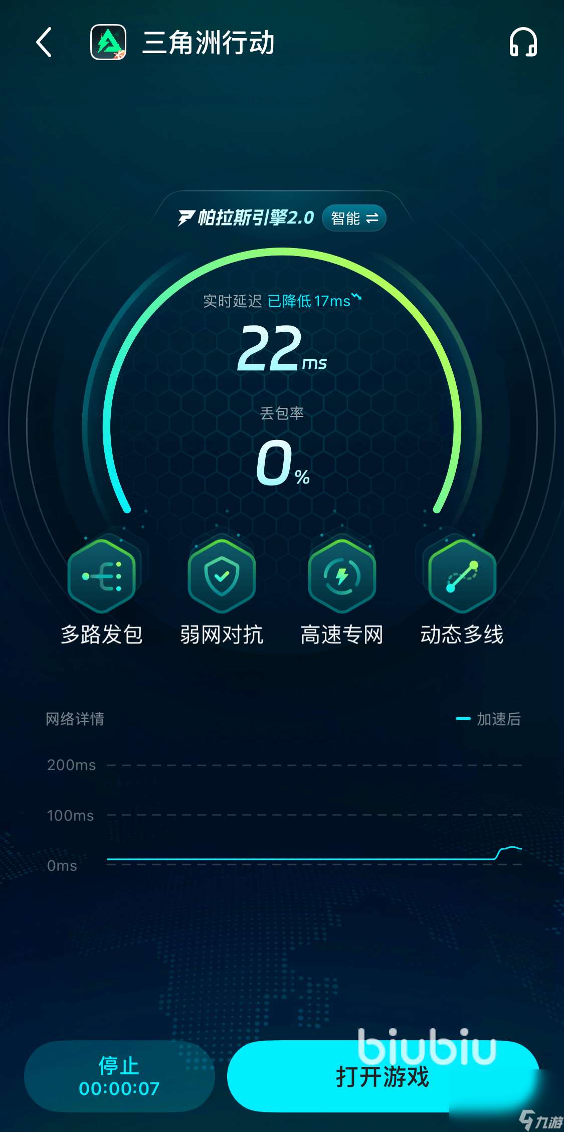 三角洲行動手游國際服下載慢怎么辦 三角洲行動手游國際服加速器推薦