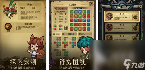 roguelike像素地牢类游戏推荐2025 充满随机性的地牢手游汇总