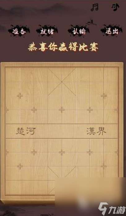 優質的象棋小游戲下載介紹2025 高質量的象棋小游戲大全