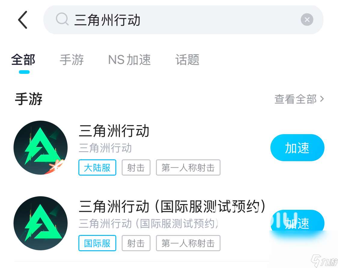 三角洲行動手游國際服下載慢怎么辦 三角洲行動手游國際服加速器推薦