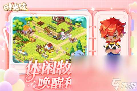 优质的治愈游戏有哪些2025 有意思的治愈游戏汇总