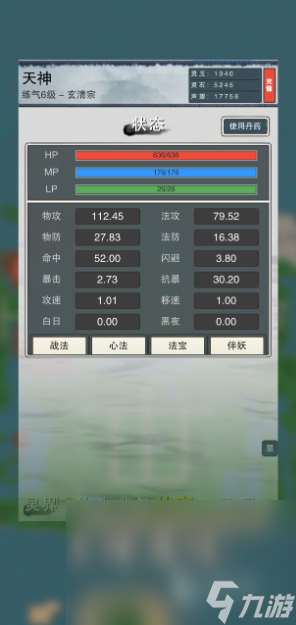 火爆的仙俠類單機手游匯總2025 優質的仙俠類單機手游合集