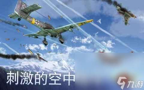 可玩性高的戰(zhàn)機(jī)游戲匯總2025 玩不膩的戰(zhàn)機(jī)游戲介紹