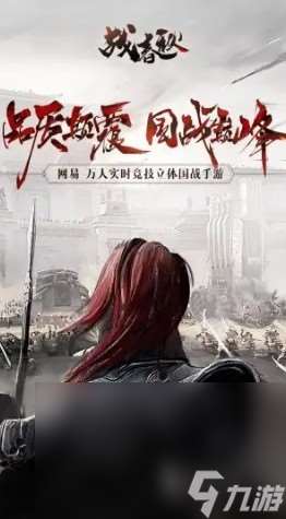 好玩人多的国战网游分享 2025高人气的国战网游有哪些