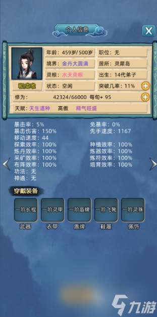 火爆的仙俠類單機手游匯總2025 優質的仙俠類單機手游合集