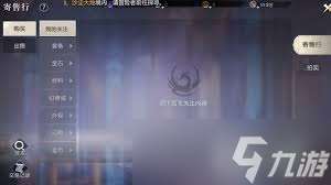 魔域手游2能不能自由交易