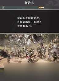 真三國無雙起源猛襲雙突武藝如何獲取