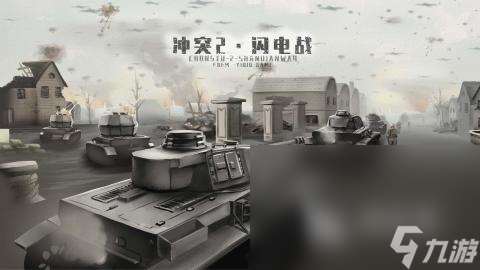流行的二戰游戲手機版推薦 2025不錯的二戰游戲手機版分享