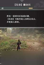 真三國無雙起源猛襲雙突武藝如何獲取
