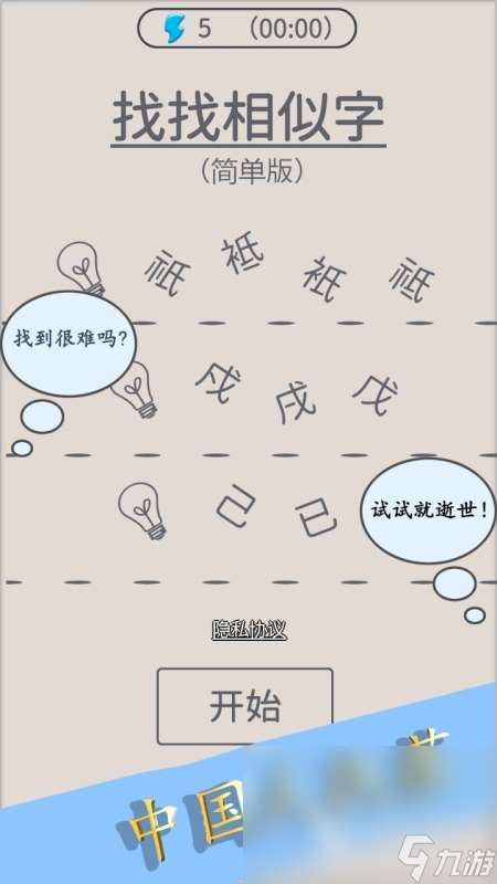 有意思的找字游戏分享 2025耐玩的找字游戏下载