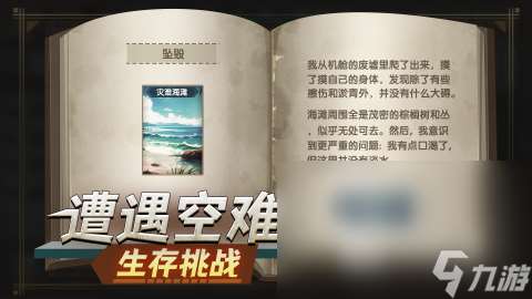 好玩的生存手游內(nèi)存小分享 2025流行的生存手游合集