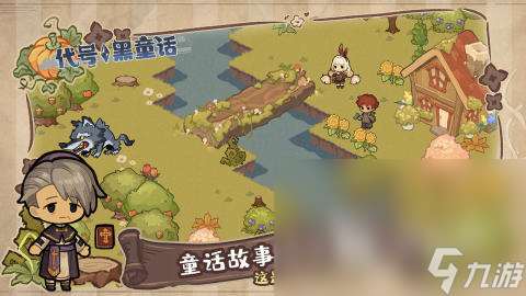好玩的黑童话手游下载 2025必玩的黑童话手游合集