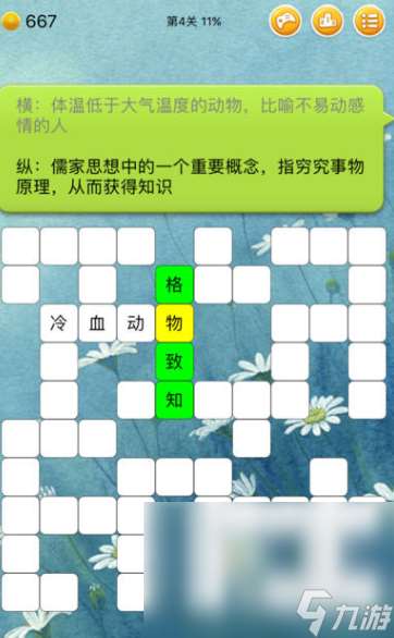 填字游戏哪些值得下载2025 受欢迎的填字游戏汇总