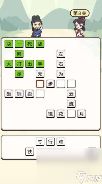 填字游戏哪些值得下载2025 受欢迎的填字游戏汇总