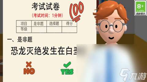 經典的學霸游戲有哪些 2025高人氣學霸游戲下載