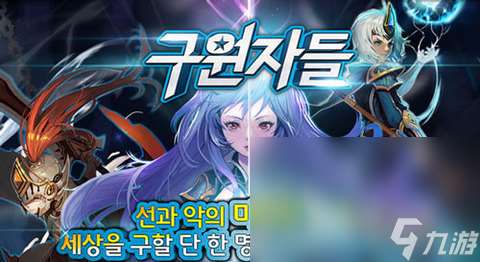 游戏守护者有哪些介绍2025 受欢迎的守护者游戏合集