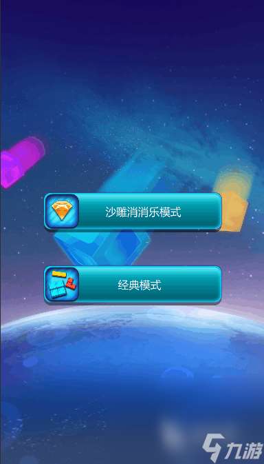 免费游戏消消乐手游有哪些 2025高人气消消乐游戏盘点