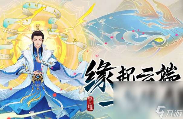 仙侠手游热门有哪些介绍2025 火爆的仙侠手游合集