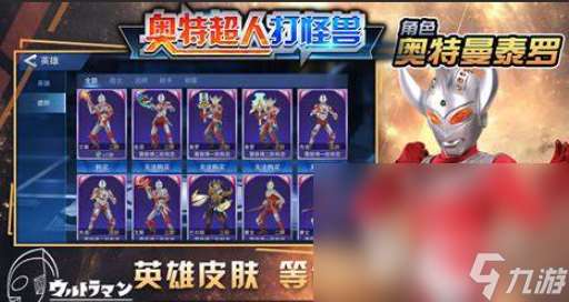 奈克賽斯奧特曼格斗游戲有哪些2025 優(yōu)質(zhì)的奈克賽斯奧特曼格斗游戲介紹