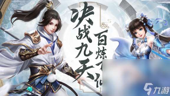 仙侠手游热门有哪些介绍2025 火爆的仙侠手游合集