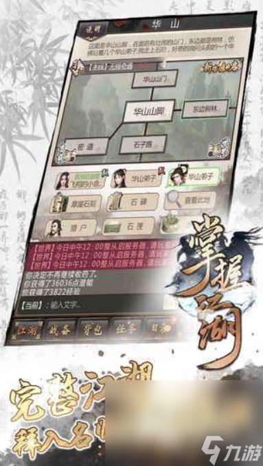 类似仙剑奇侠传的单机游戏分享2025 和仙剑奇侠传差不多的游戏大全