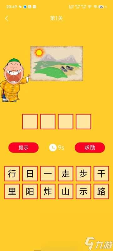 心有靈犀猜成語游戲有哪些2025 受歡迎的猜成語游戲合集
