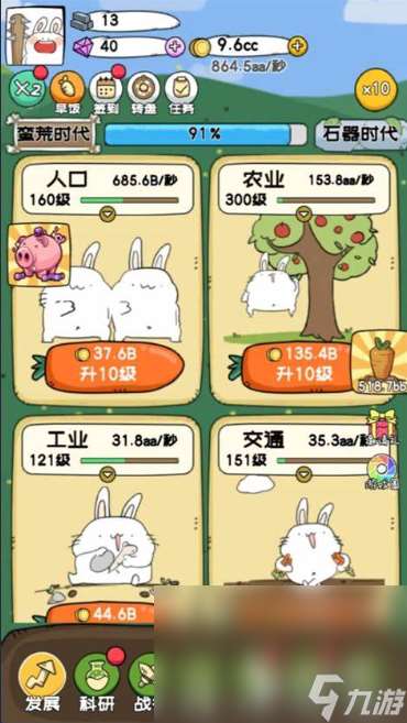 兔子游戏拿胡萝卜通关有哪些介绍2025 受欢迎的兔子游戏汇总