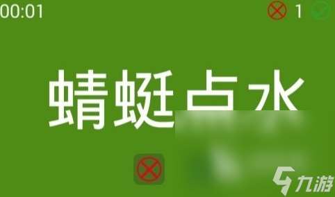 心有靈犀猜成語游戲有哪些2025 受歡迎的猜成語游戲合集