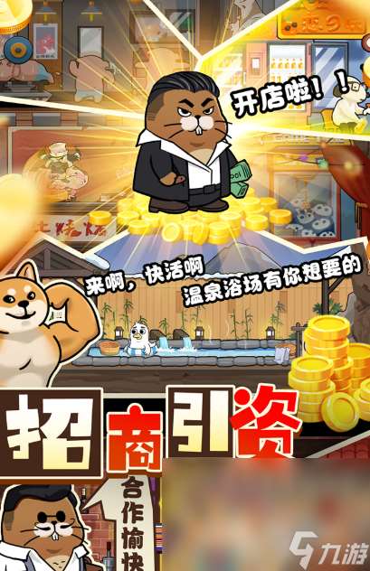 經營類聯機游戲下載介紹2025 有趣的經營類聯機游戲推薦