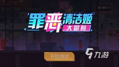 2025好玩的大冒險游戲有哪些 有趣的大冒險游戲盤點