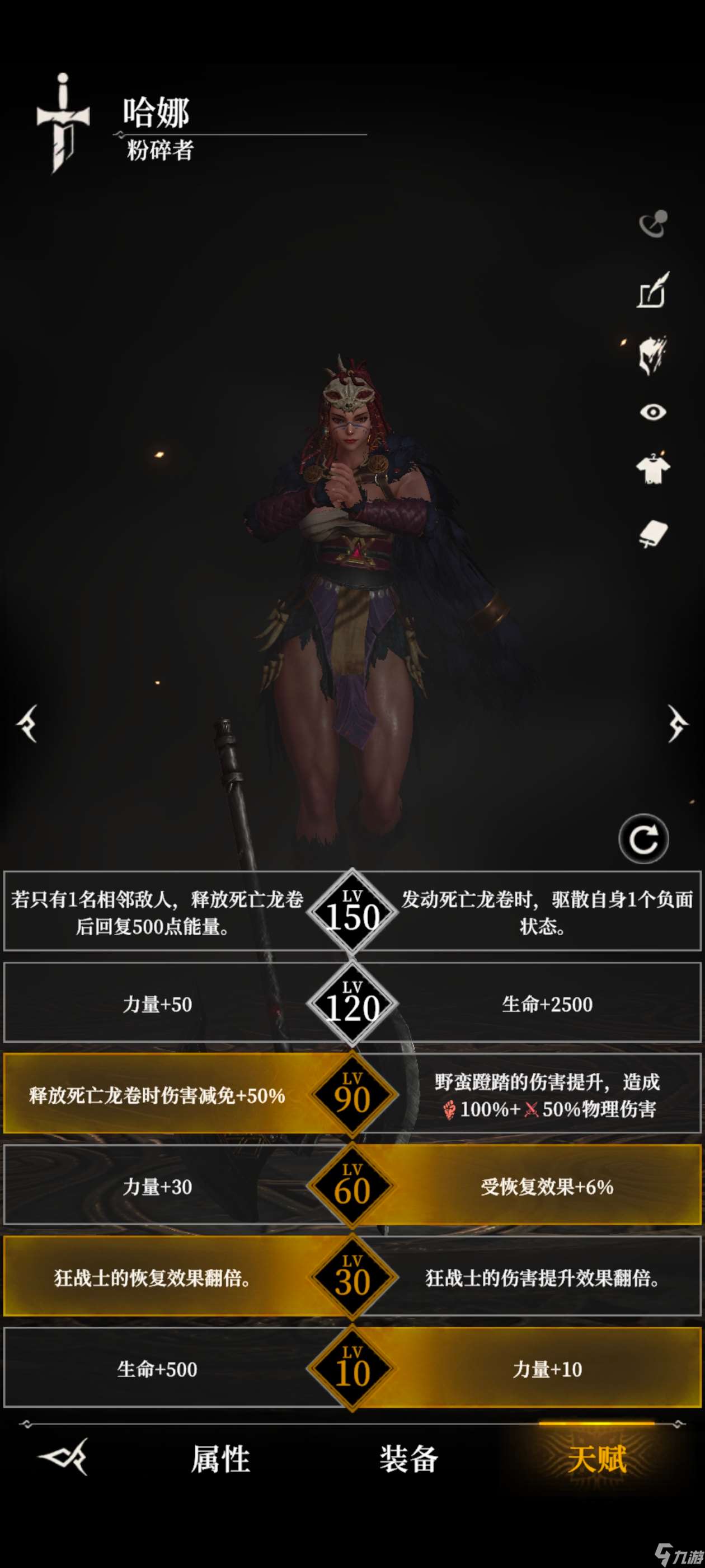 《地下城堡4騎士與破碎編年史》地下城攻略