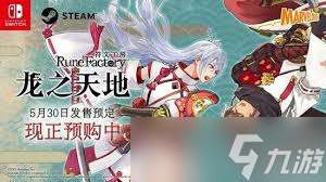 符文工房龍之天地推薦配置要求是什么
