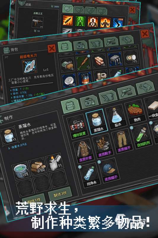 靠搜集物资的末日生存游戏大全 2025火爆的末日生存搜集游戏推荐