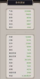 这就是江湖腿过楚无敌能出十二连环坞吗