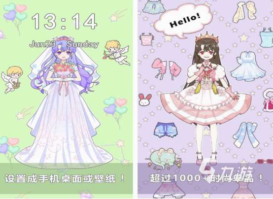 換裝少女游戲免費(fèi)玩的有什么 2025必玩的換裝少女游戲分享