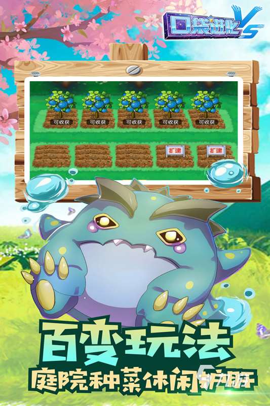 2025受歡迎的口袋游戲有哪些 人氣較高的口袋游戲推薦