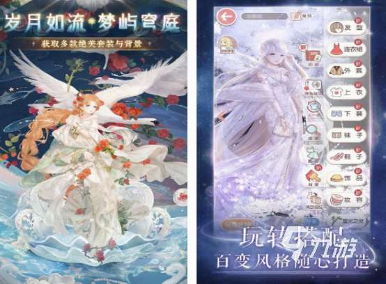 換裝少女游戲免費(fèi)玩的有什么 2025必玩的換裝少女游戲分享