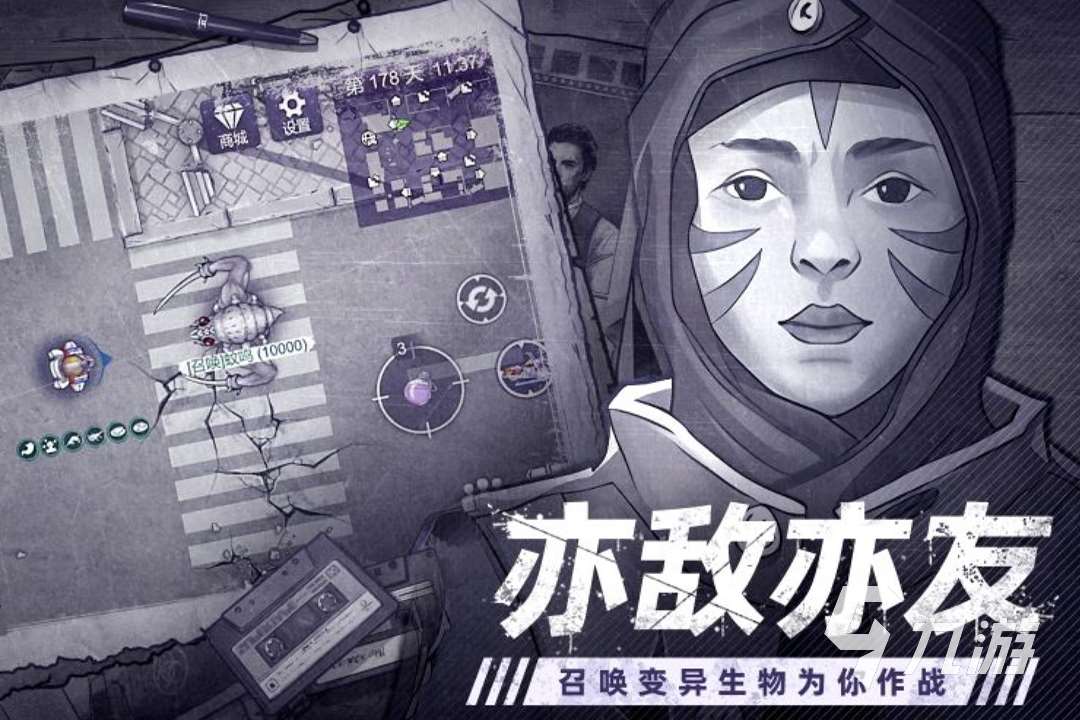 靠搜集物资的末日生存游戏大全 2025火爆的末日生存搜集游戏推荐