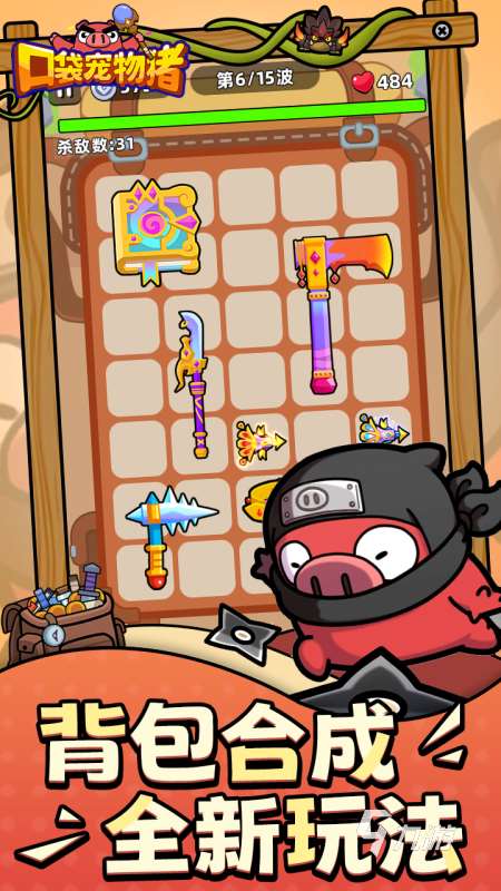 2025受歡迎的口袋游戲有哪些 人氣較高的口袋游戲推薦