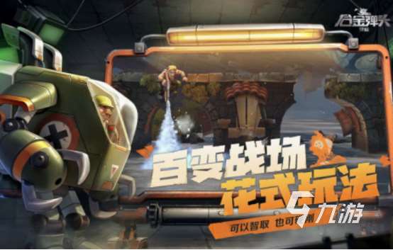 必玩的橫版游戲有什么 2025流行的橫版手游下載推薦