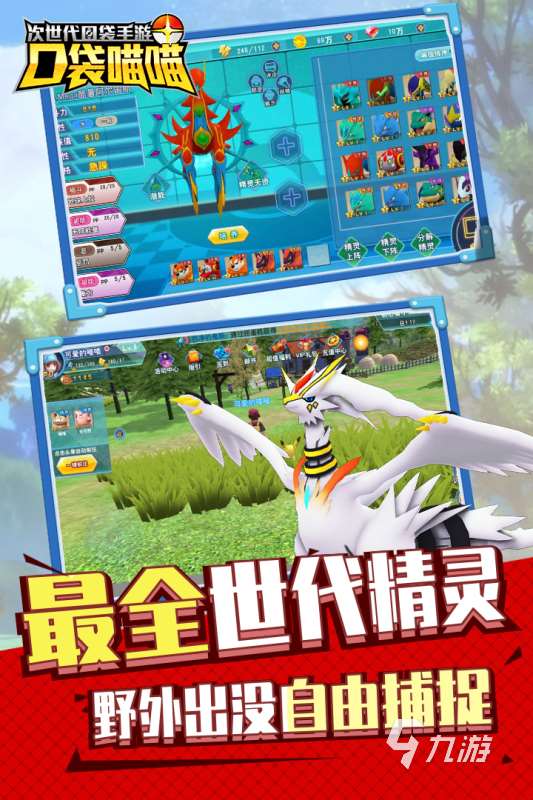 2025受歡迎的口袋游戲有哪些 人氣較高的口袋游戲推薦