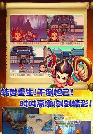 火爆的哪吒的游戲大全 2025關于小哪吒的游戲推薦