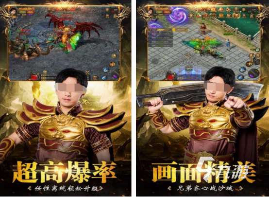 傳奇手游版不燒錢排行 免費的傳奇手游下載合集2025