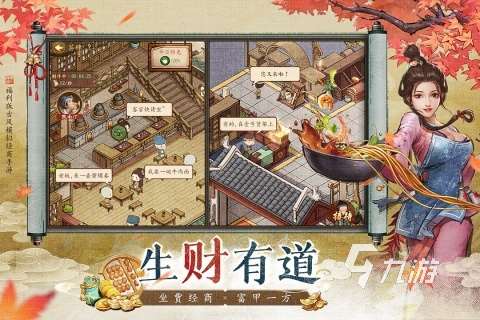 2025經營策略游戲排行榜 有趣的策略經營游戲推薦