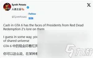 gta6预告中疑似藏有荒野大镖客彩蛋