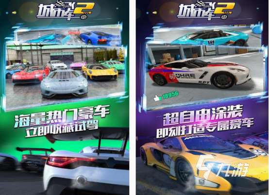 極速飛車游戲在哪里下載 2025熱門的極速飛車游戲合集